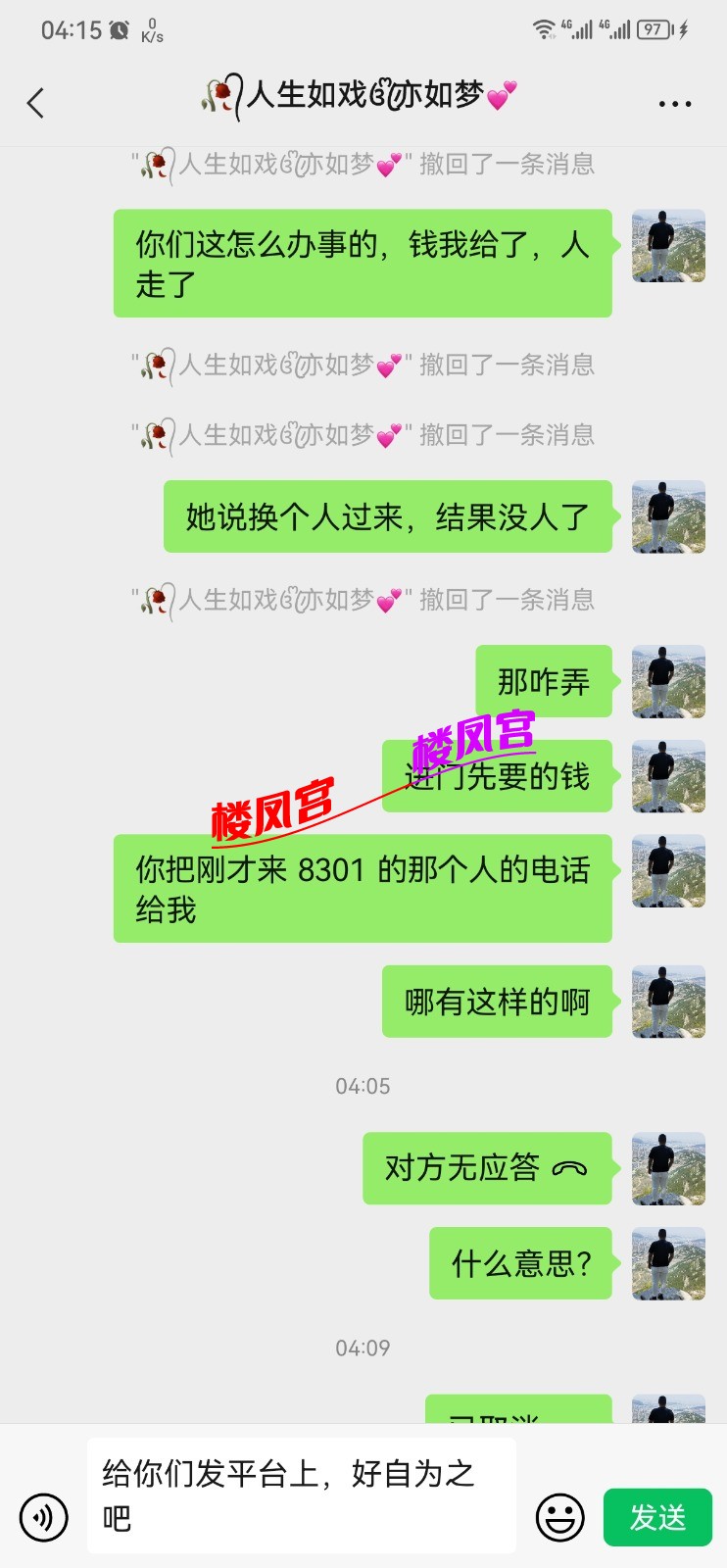Screenshot_20230419_041548_com.tencent.mm.jpg