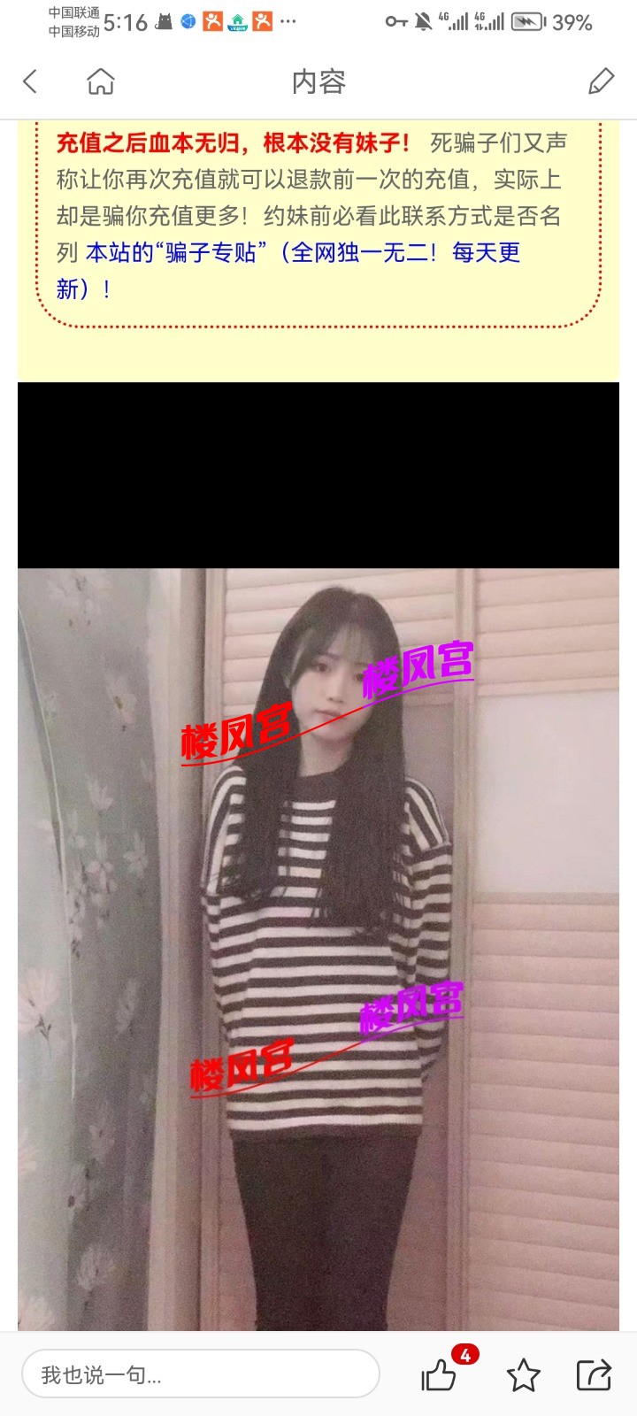 Screenshot_20231202_171640_com.android.chrome.jpg