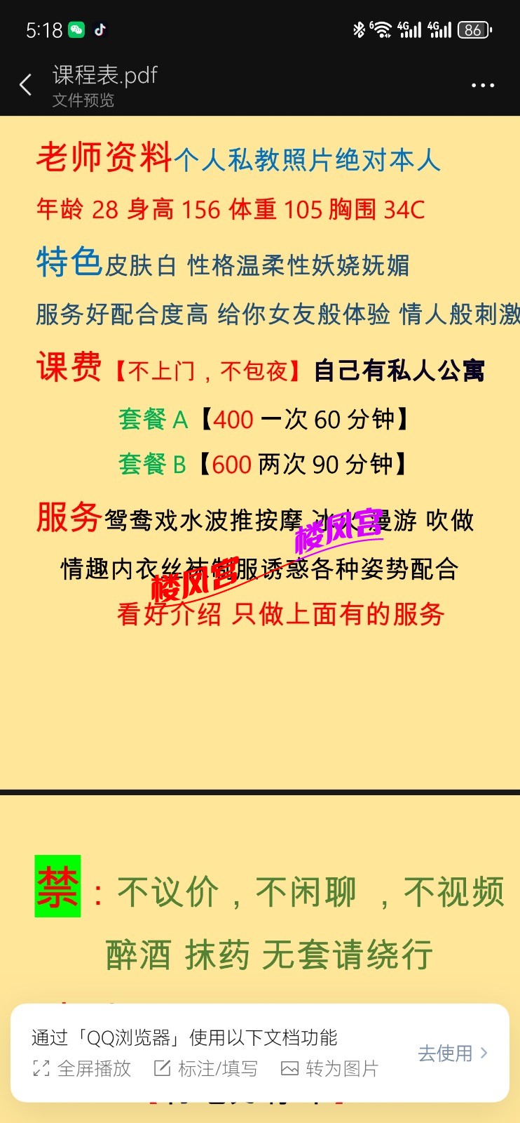 Screenshot_20250315_171839_com.tencent.mm.jpg