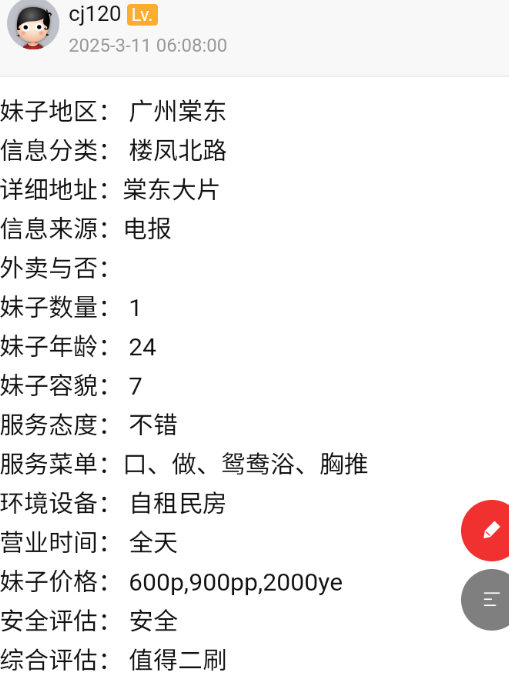 Snipaste_2025-03-20_07-30-32.png