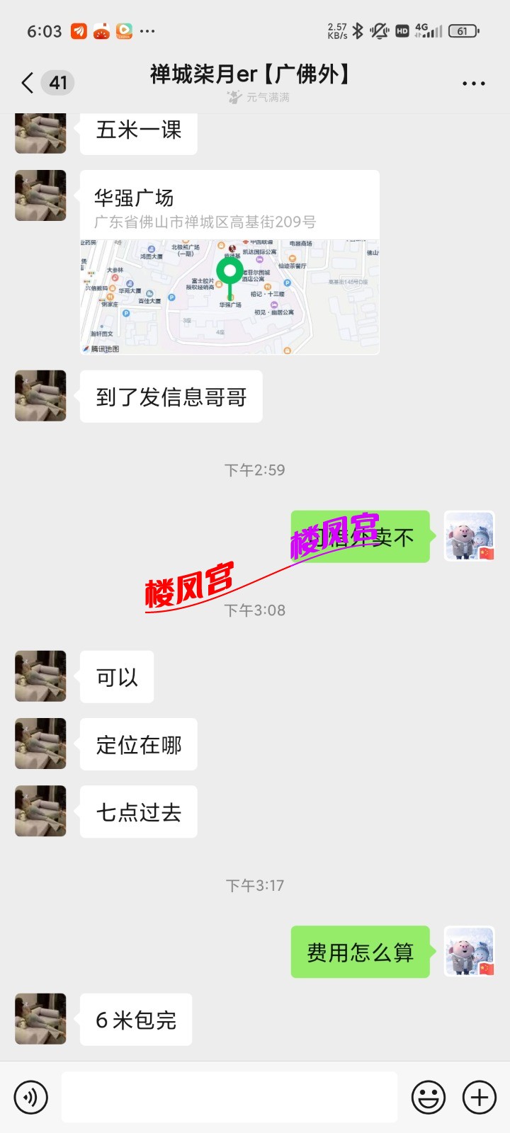 Screenshot_2025-04-03-18-03-48-490_com.tencent.mm.jpg
