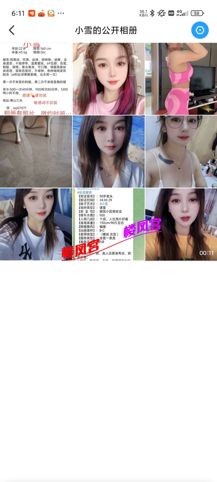 Screenshot_2025-04-03-18-11-45-766_com.uneed.yuni.jpg