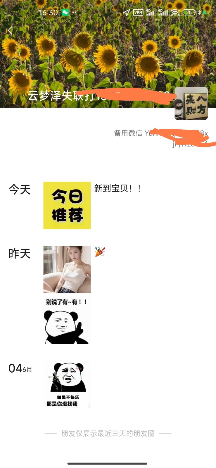 Screenshot_2025-06-06-16-30-33-937_com.tencent.mm-edit.jpg