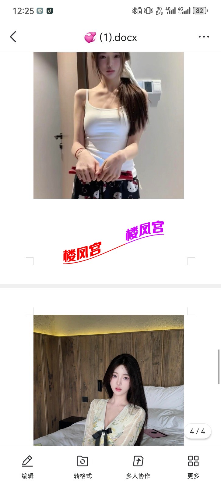 Screenshot_20250615_002556_com.tencent.mobileqq.jpg