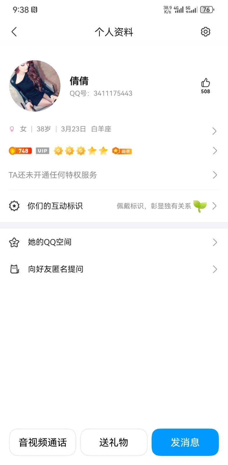Screenshot_20250707_093849_com.tencent.mobileqq.jpg