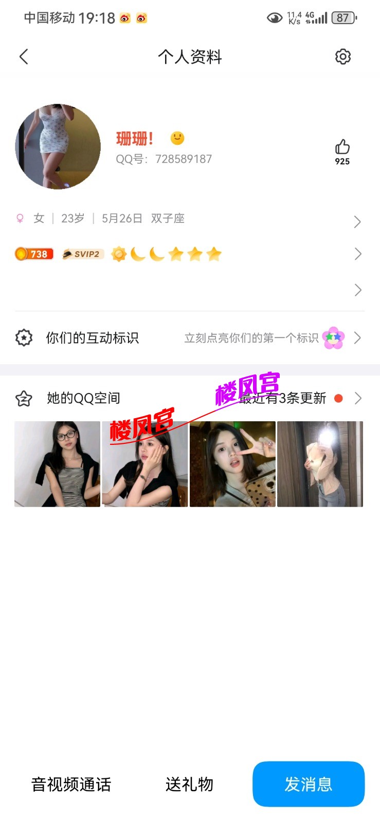 Screenshot_20250709_191852_com.tencent.mobileqq.jpg
