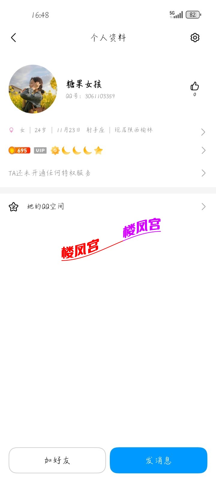 Screenshot_20250710_164854_com.tencent.mobileqq.jpg