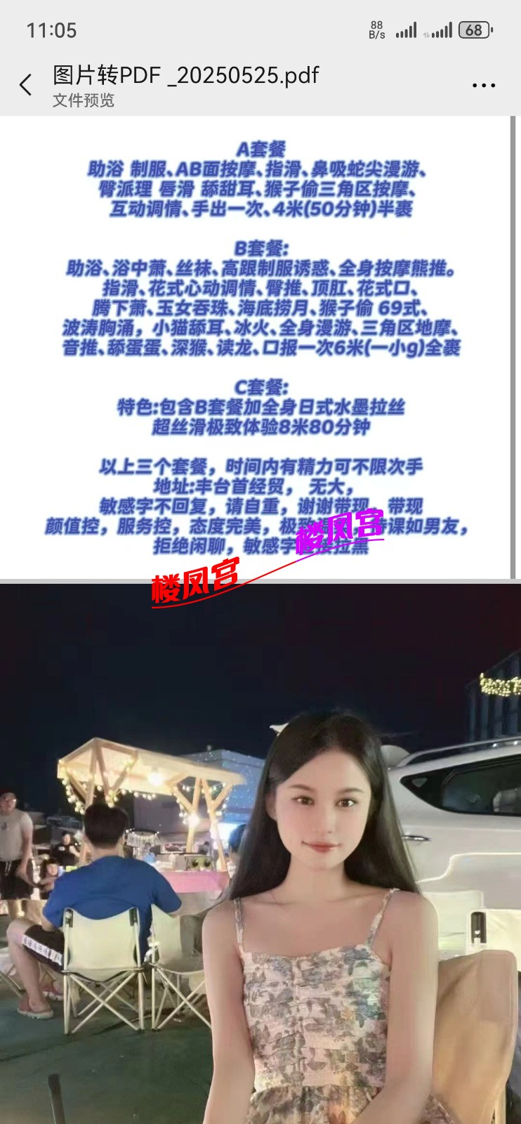 Screenshot_20250711_110531_com.tencent.mm.jpg