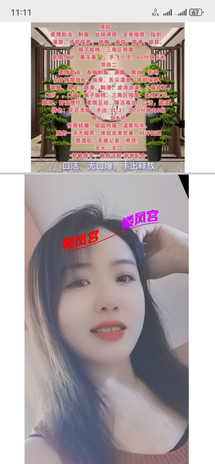 Screenshot_20250711_111118_com.tencent.mm.jpg