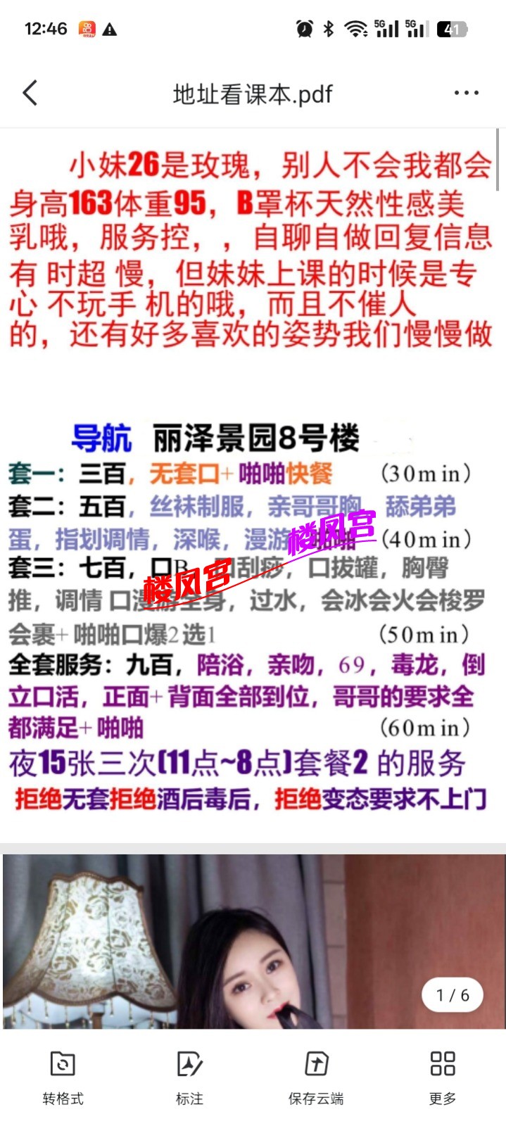 Screenshot_2025-07-11-12-46-08-63_9d26c6446fd7bb8e41d99b6262b17def.jpg