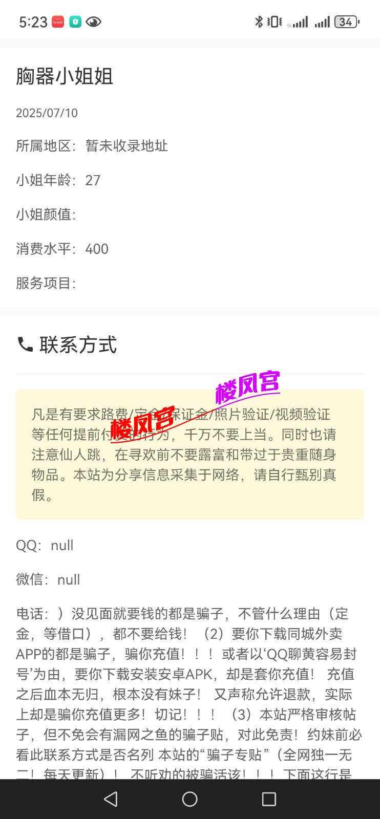 Screenshot_20250715_172302_com.mimihua.yuandemima.jpg