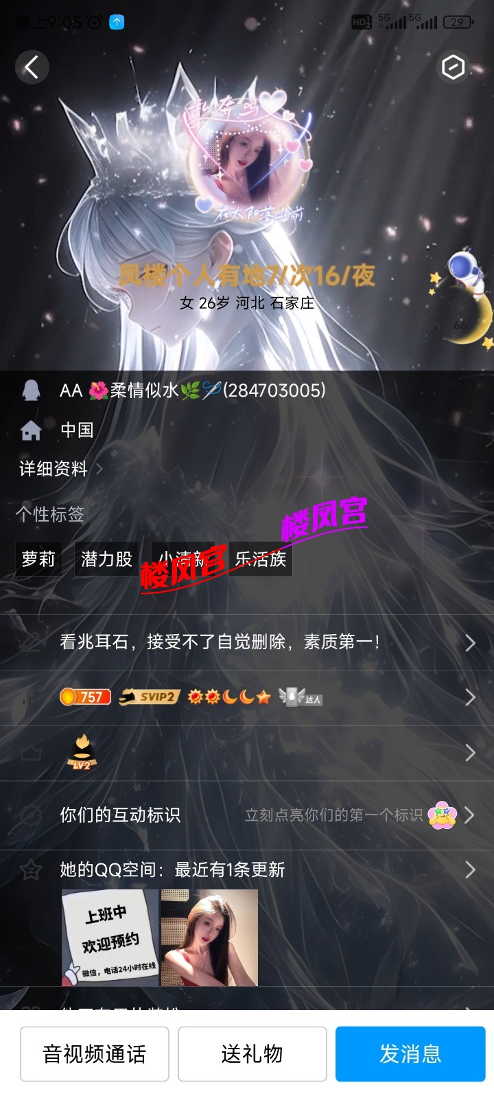 Screenshot_2025-07-15-21-05-19-688_com.tencent.mobileqq.jpg