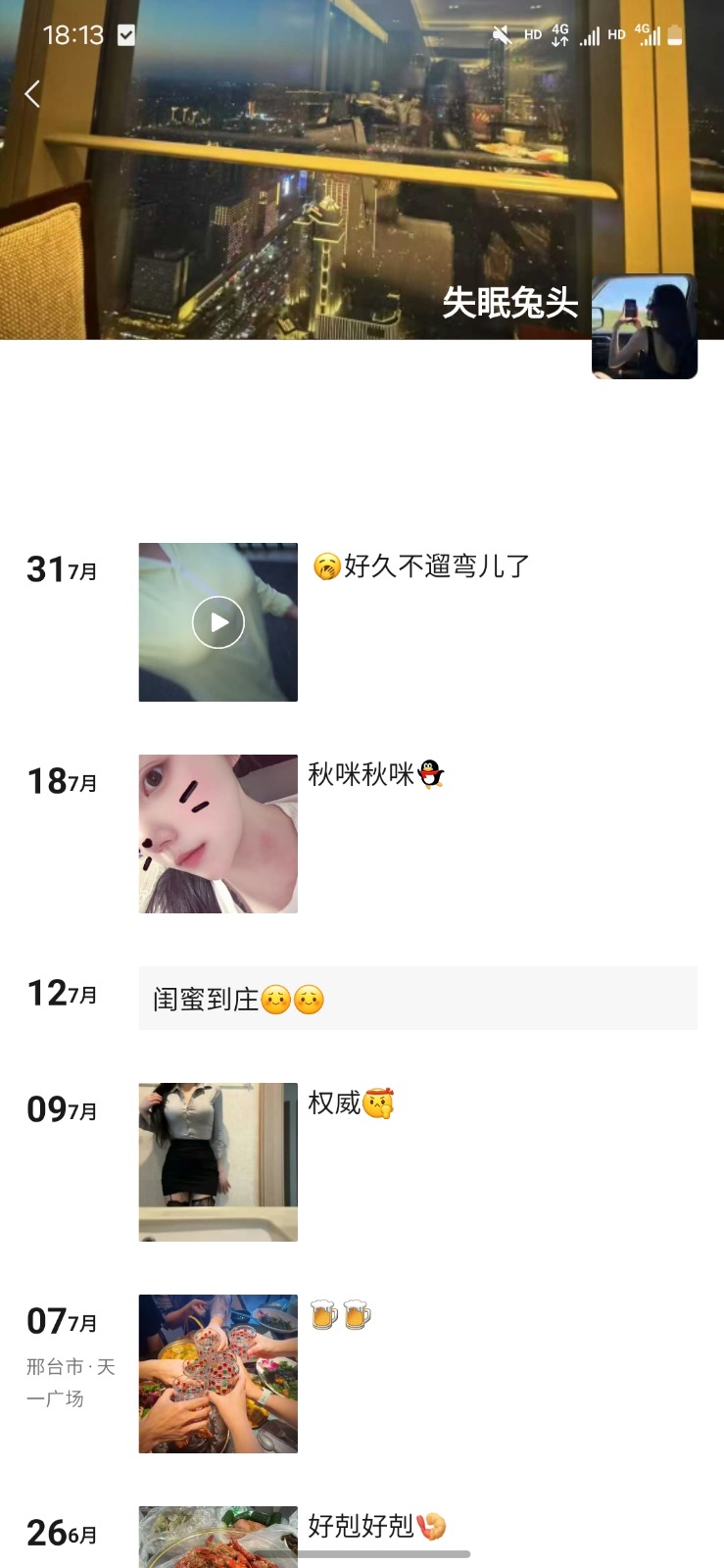 Screenshot_20250819_181320_WeChat.jpg