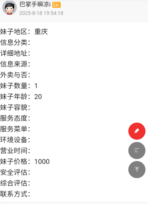 QQ_1756742628281.png