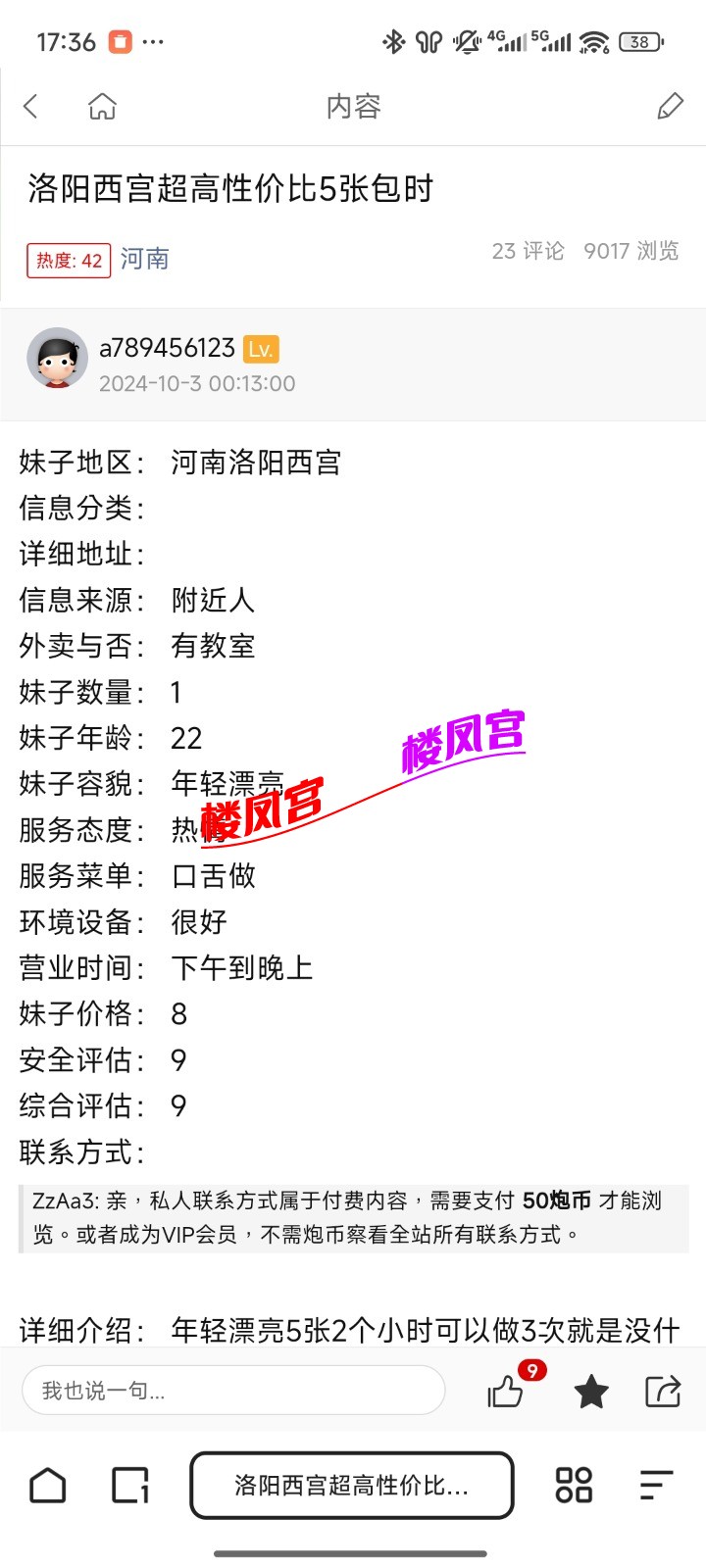 Screenshot_2025-09-08-17-36-21-365_com.quark.browser.jpg