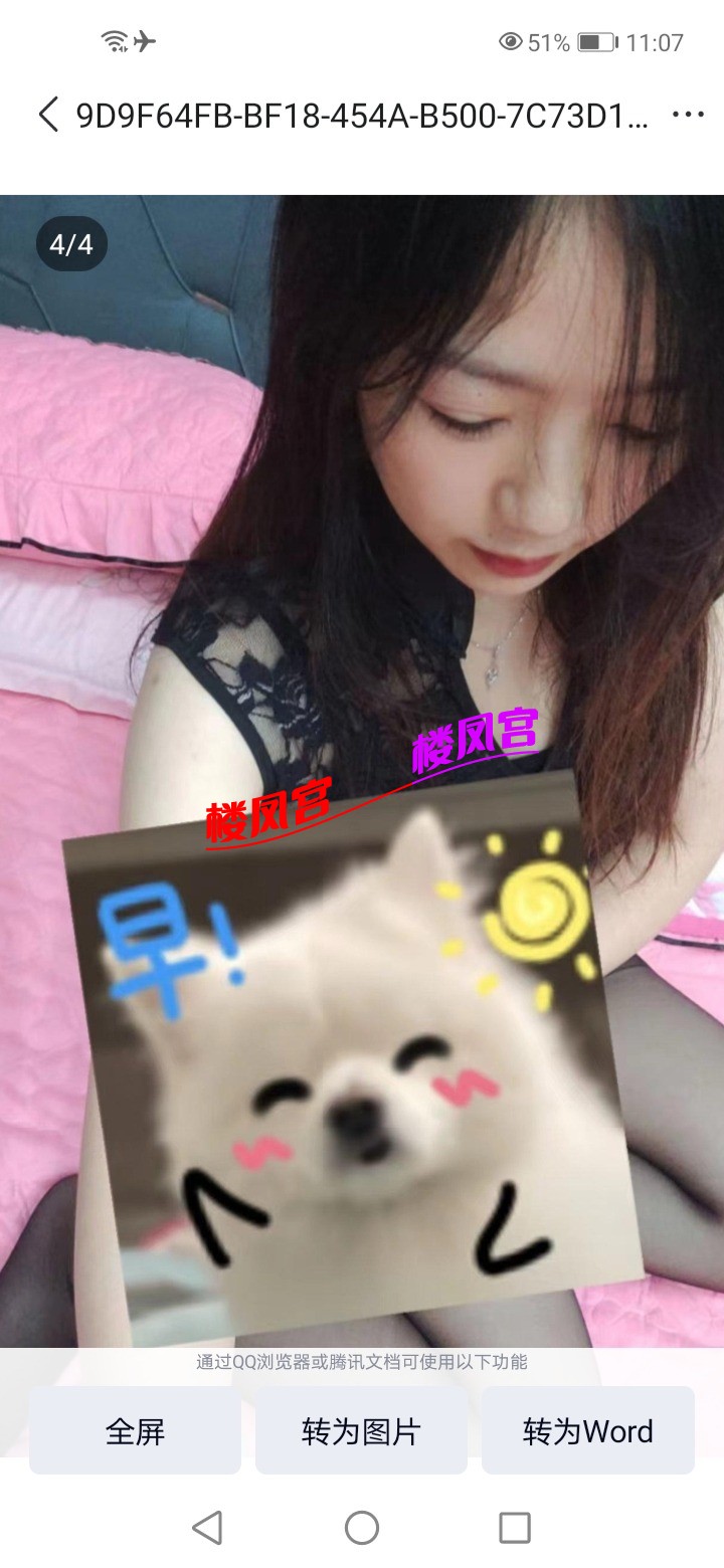 Screenshot_20250909_110702_com.tencent.mobileqq.jpg