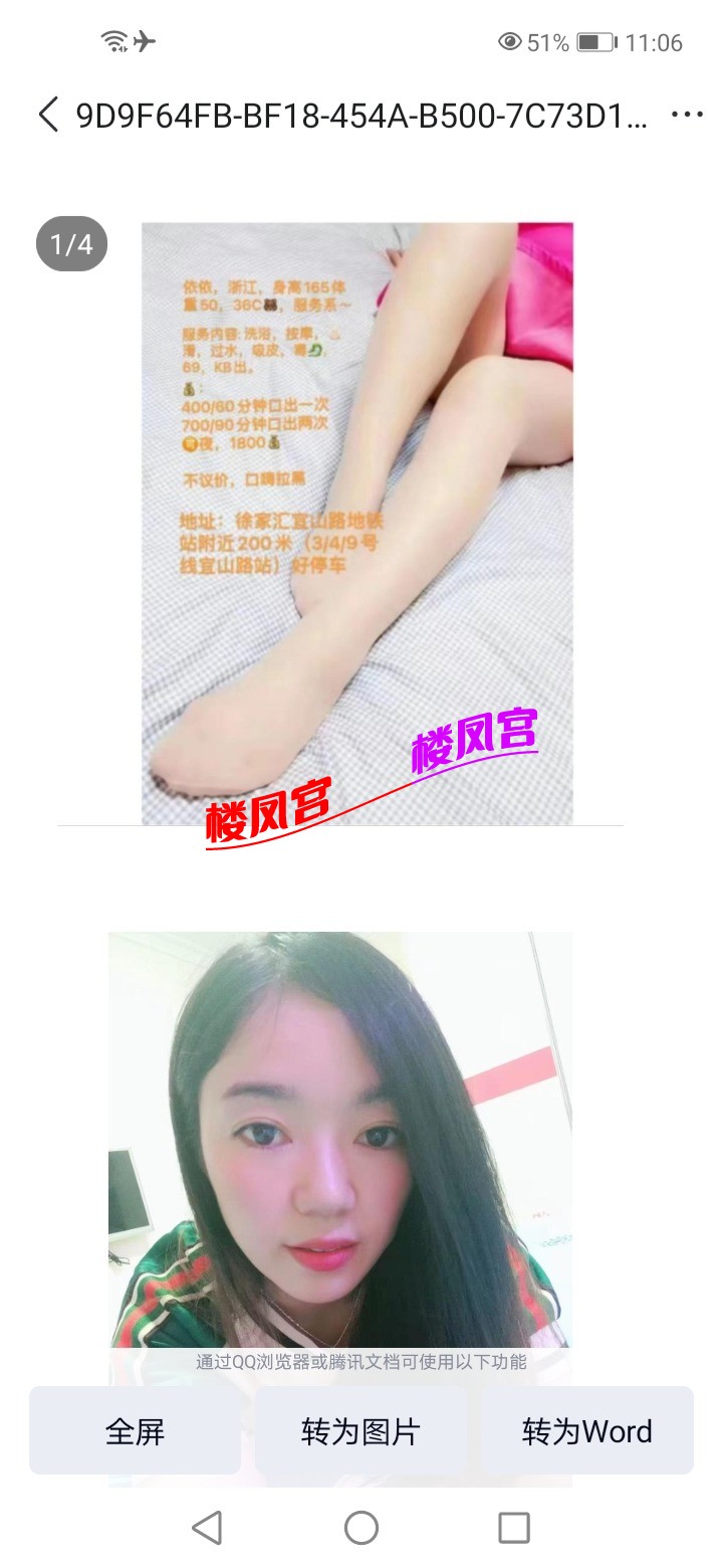 Screenshot_20250909_110648_com.tencent.mobileqq.jpg