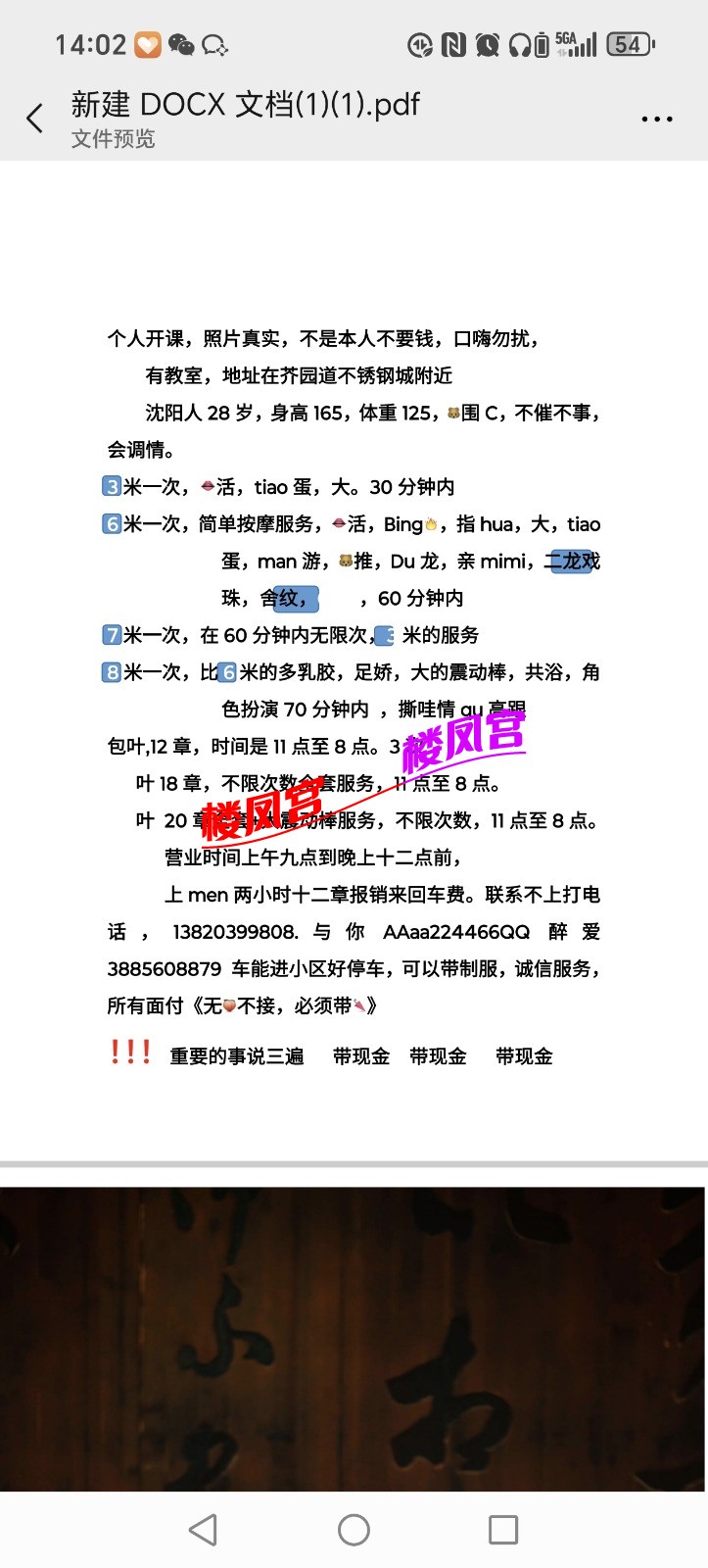 Screenshot_20250910_140245_com_tencent_mm_MiniQBReaderUI.jpg