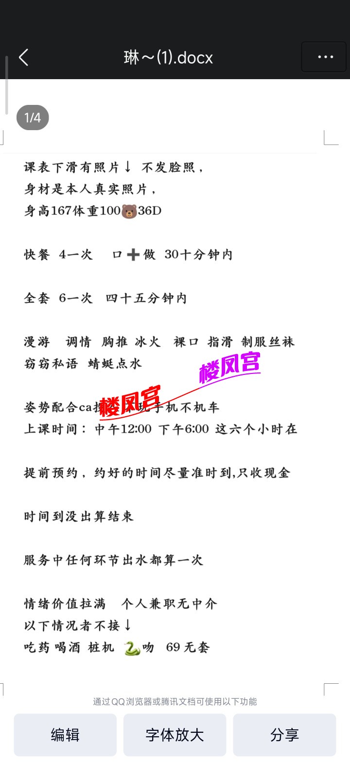 Screenshot_2025-09-18-20-41-36-931_com.tencent.mobileqq.jpg