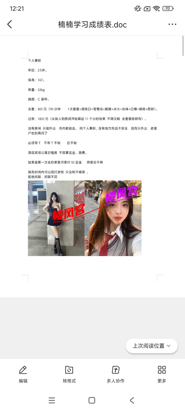 Screenshot_2025-09-25-00-21-32-809_com.tencent.mobileqq.jpg