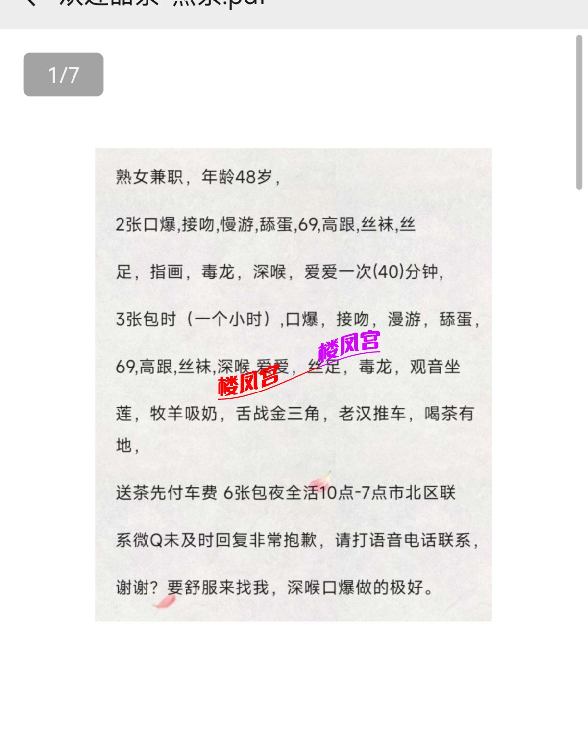 Screenshot_20250924_161708_com.tencent.mm_edit_81714609986489.jpg