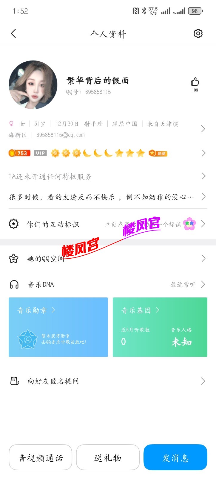 Screenshot_20251021_135259_com.tencent.mobileqq.jpg