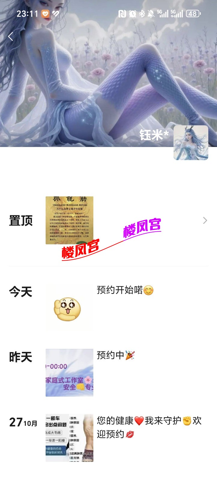 Screenshot_20251029_231138_com_tencent_mm_SnsUserUI.jpg