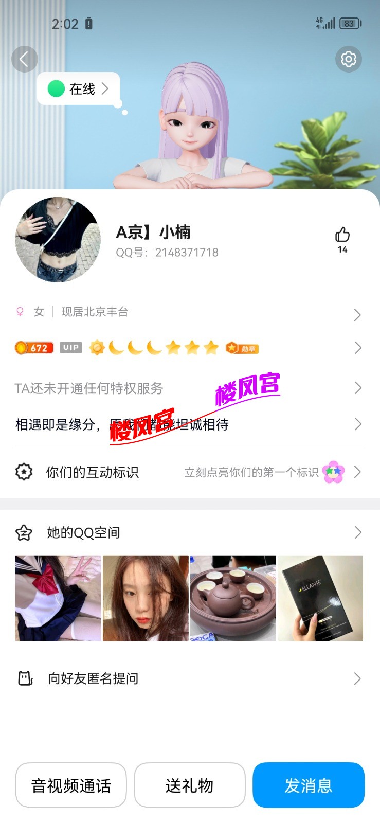 Screenshot_20251030_140253_com.tencent.mobileqq.jpg