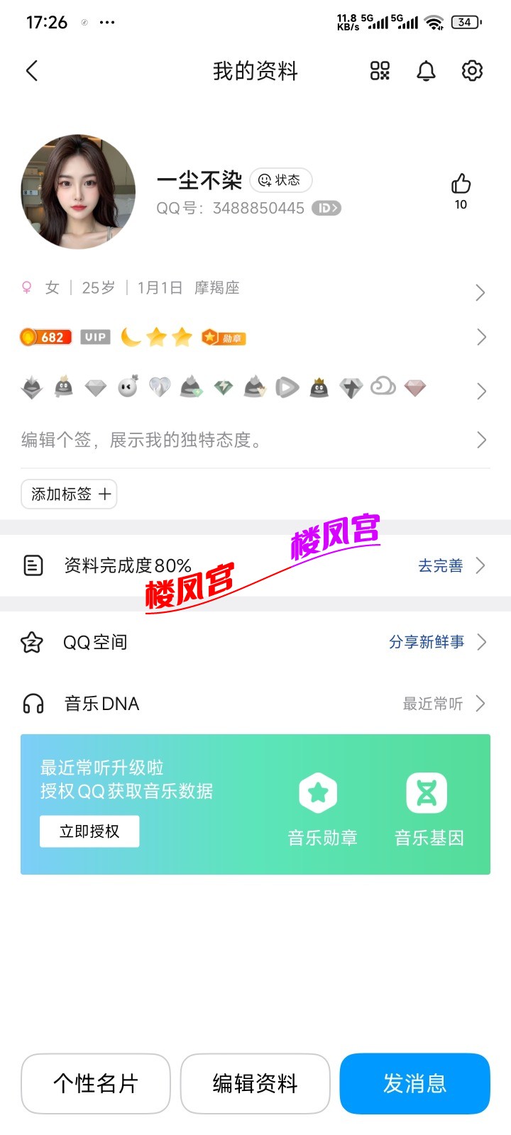 Screenshot_2025-11-14-17-26-43-660_com.tencent.mobileqq.jpg