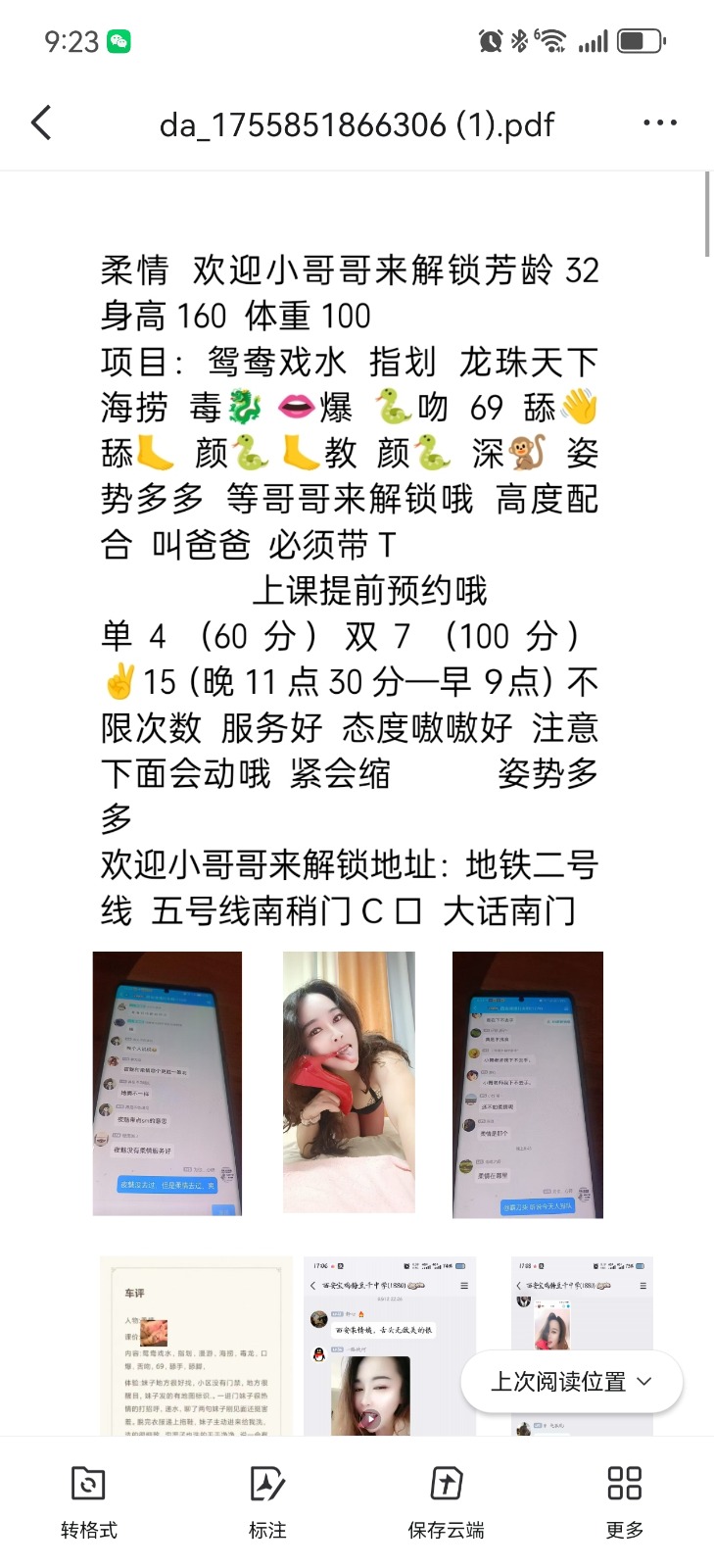 Screenshot_20251126_092353_com.tencent.mobileqq.jpg