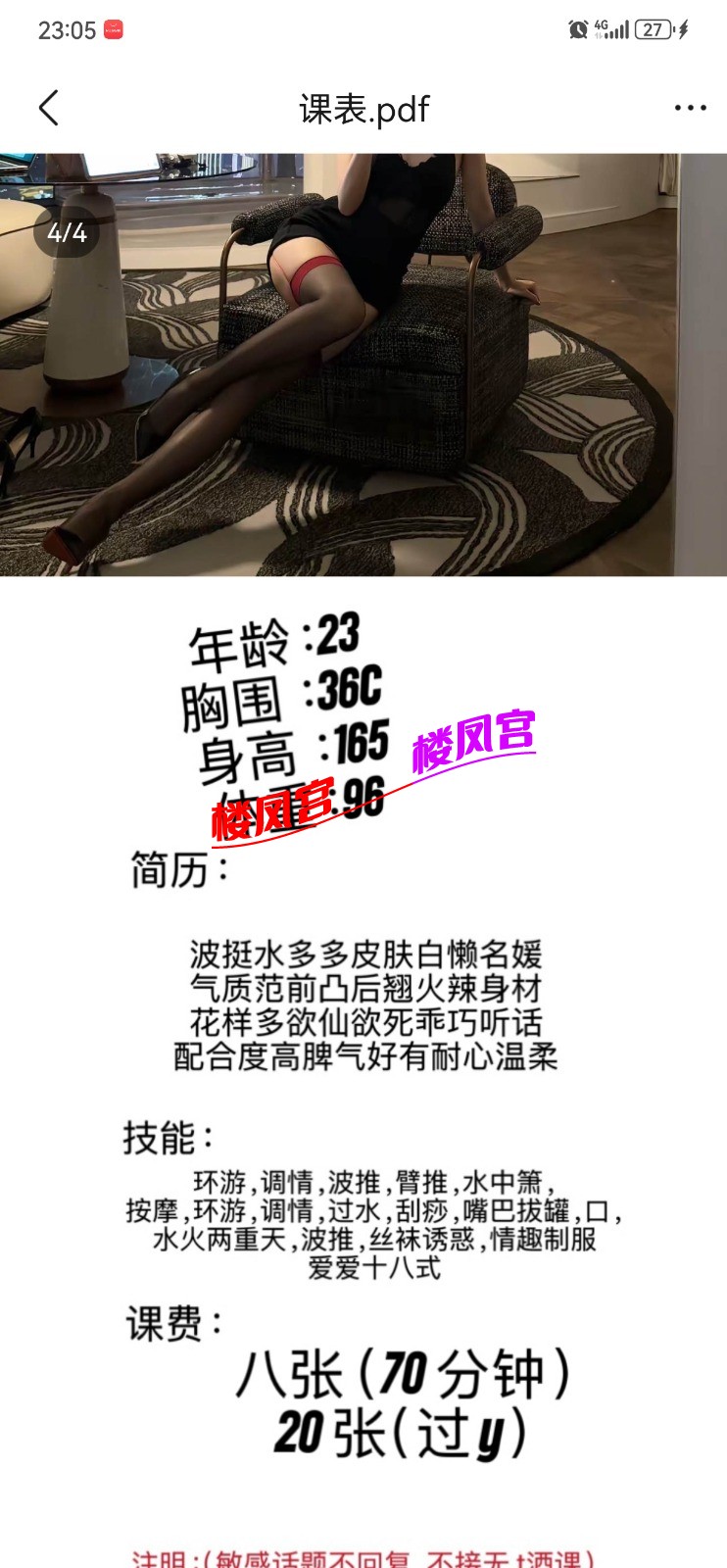 Screenshot_20251207_230534_com.tencent.mobileqq.jpg