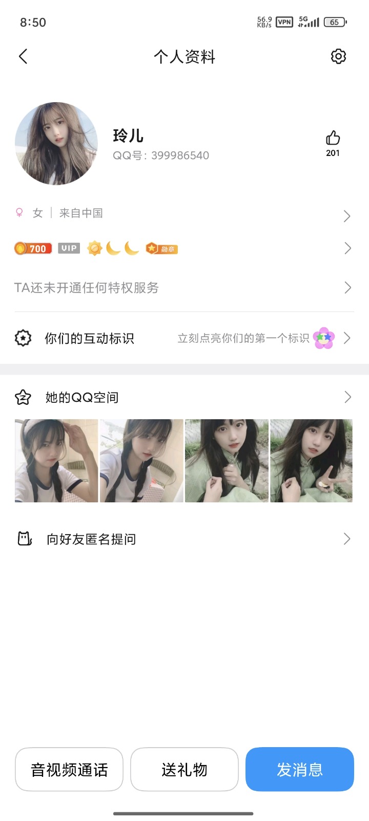 Screenshot_2026-01-01-20-50-19-332_com.tencent.mobileqq.jpg