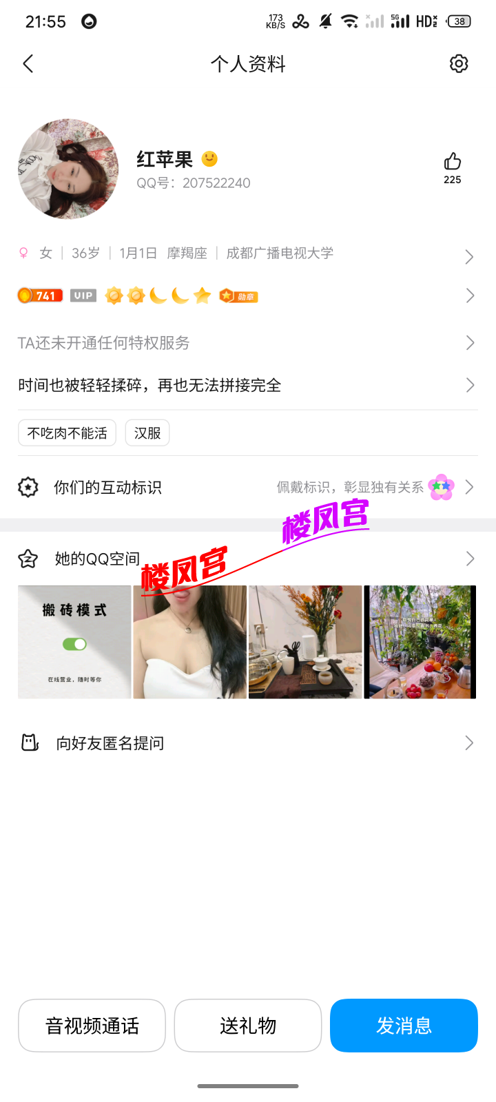 S60125-21552471_com.tencent.mobileqq.png
