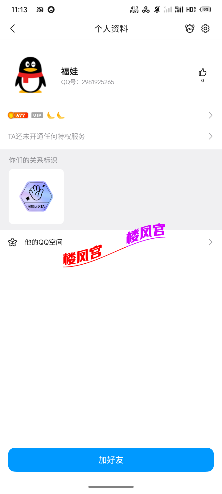 S60129-11135590_com.tencent.mobileqq.png