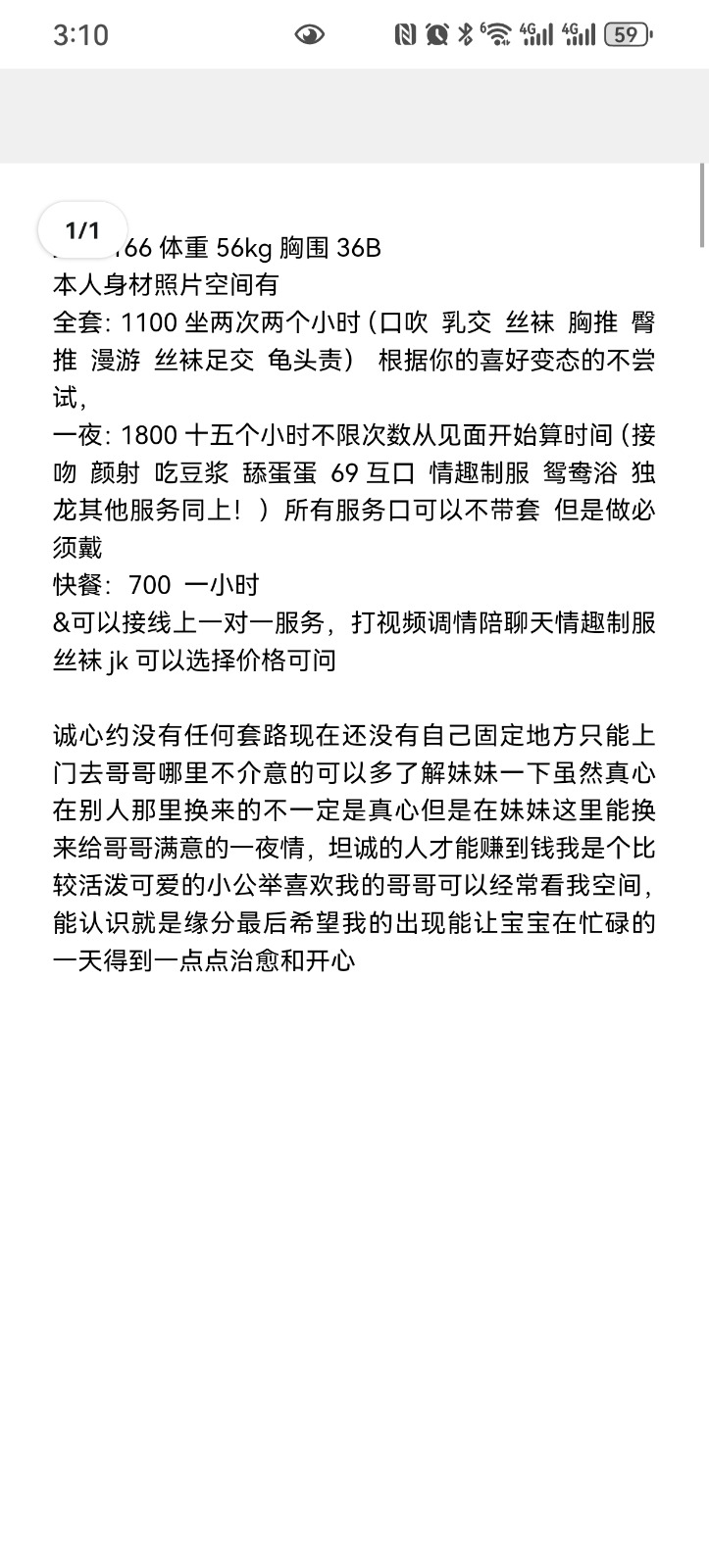 Screenshot_20260204_031056_com.tencent.mobileqq.jpg
