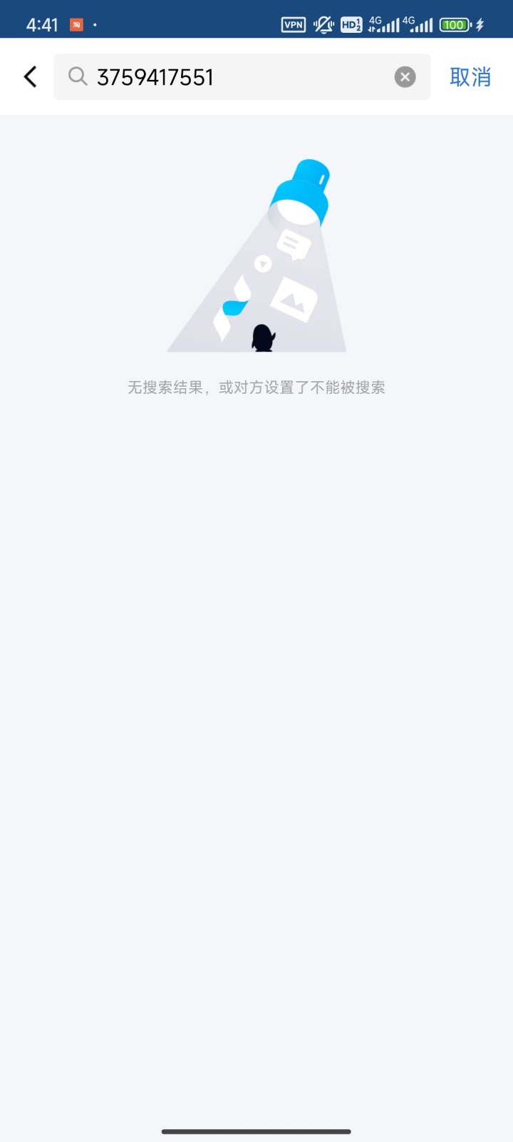 Screenshot_2026-02-06-16-41-38-409_com.tencent.mobileqq.jpg
