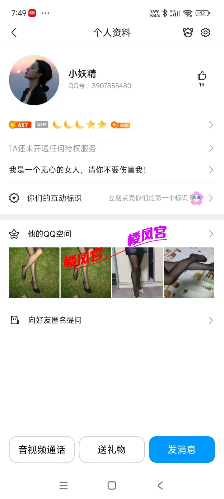 Screenshot_2026-02-08-19-49-04-915_com.tencent.mobileqq.jpg