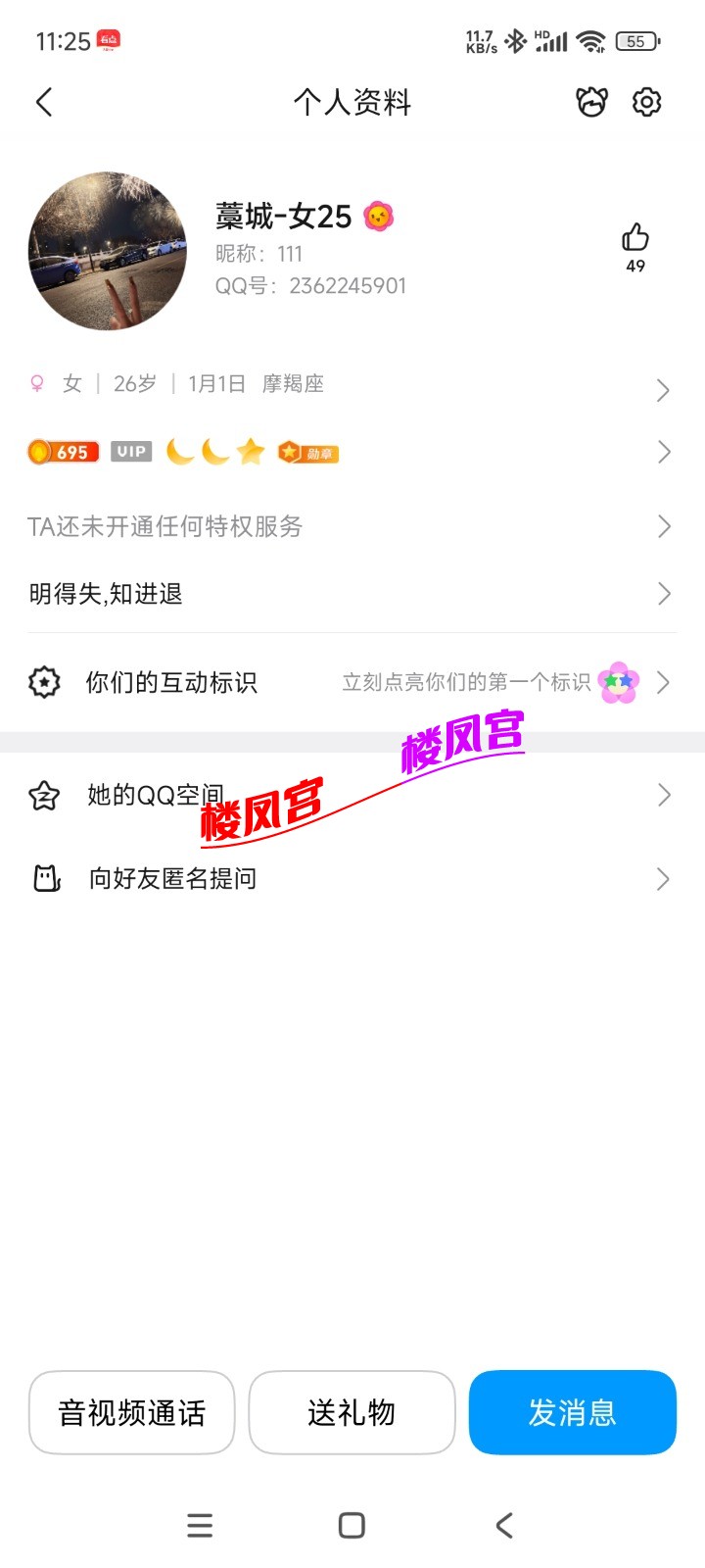 Screenshot_2026-02-10-23-25-03-311_com.tencent.mobileqq.jpg