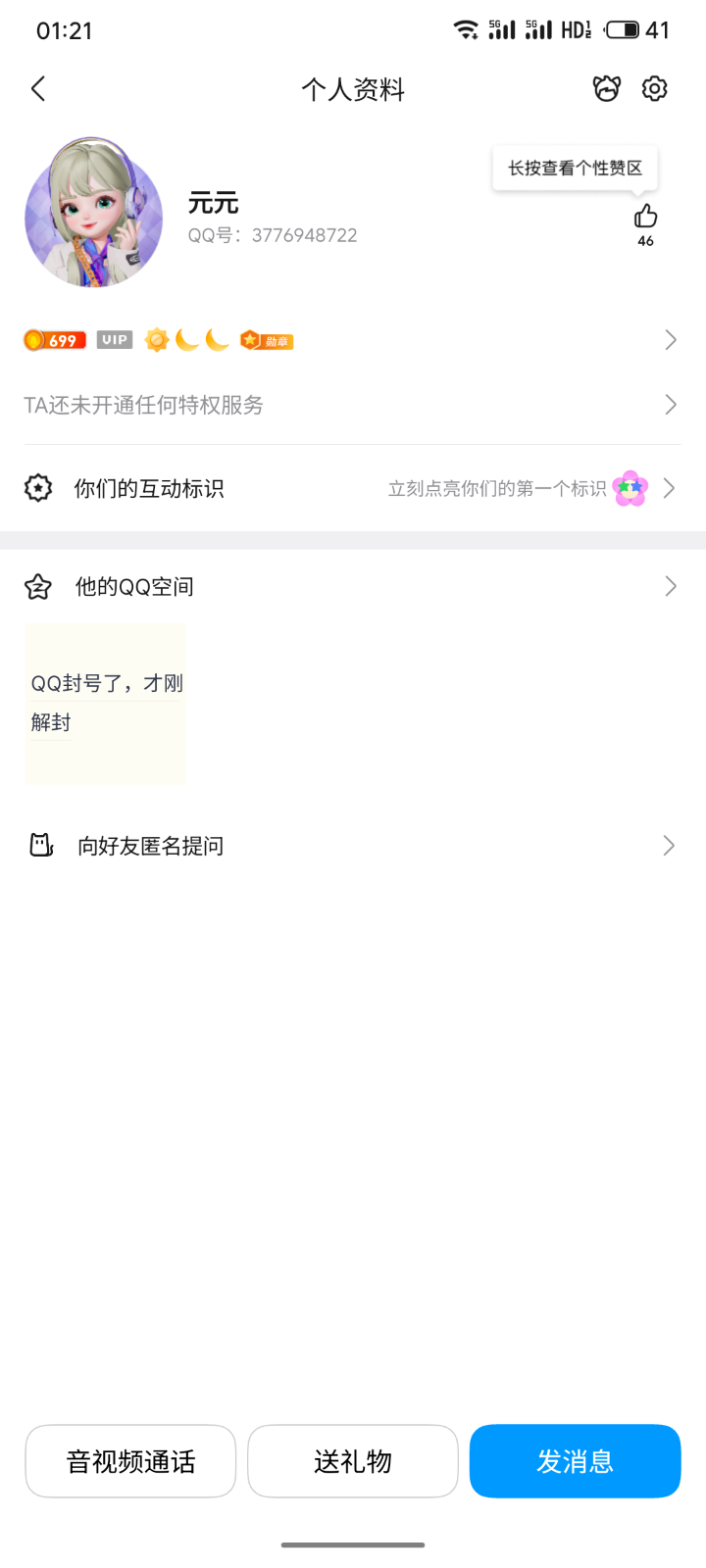 S60222-01212754_com.tencent.mobileqq.png